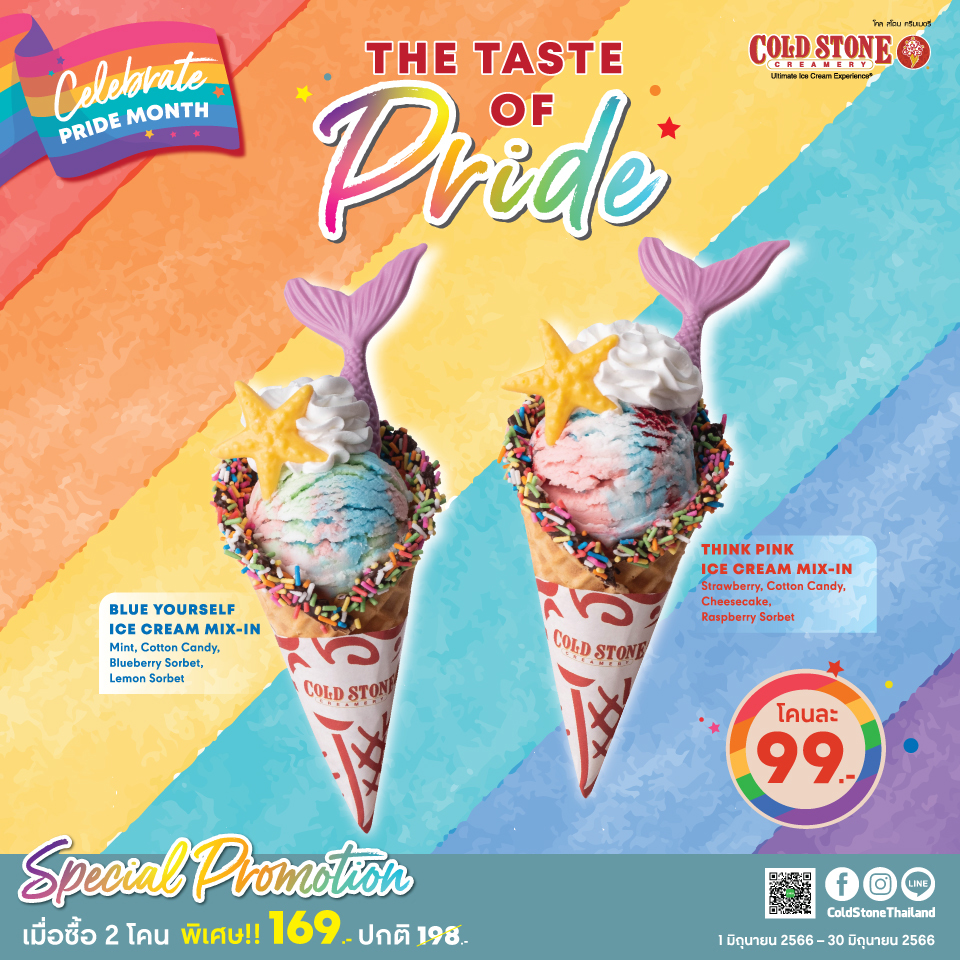 Cold Stone Creamery และ Arigato ร่วมฉลอง Pride Month กับเมนูใหม่ สีสันสดใส อร่อยและสนุกในทุกช่วงเวลาแห่ง Pride  ตลอดเดือนมิถุนายน