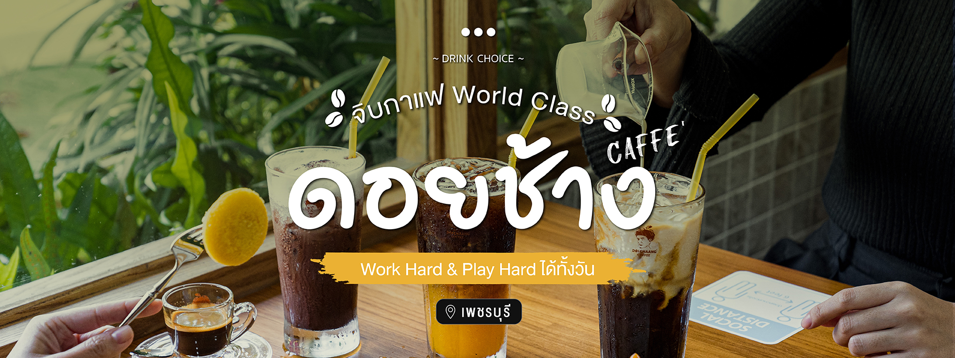 จิบกาแฟ World Class l Work Hard & Play Hard ได้ทั้งวัน @ ดอยช้าง คาเฟ่ (DOI Chaang caffè) จ.เพชรบุรี