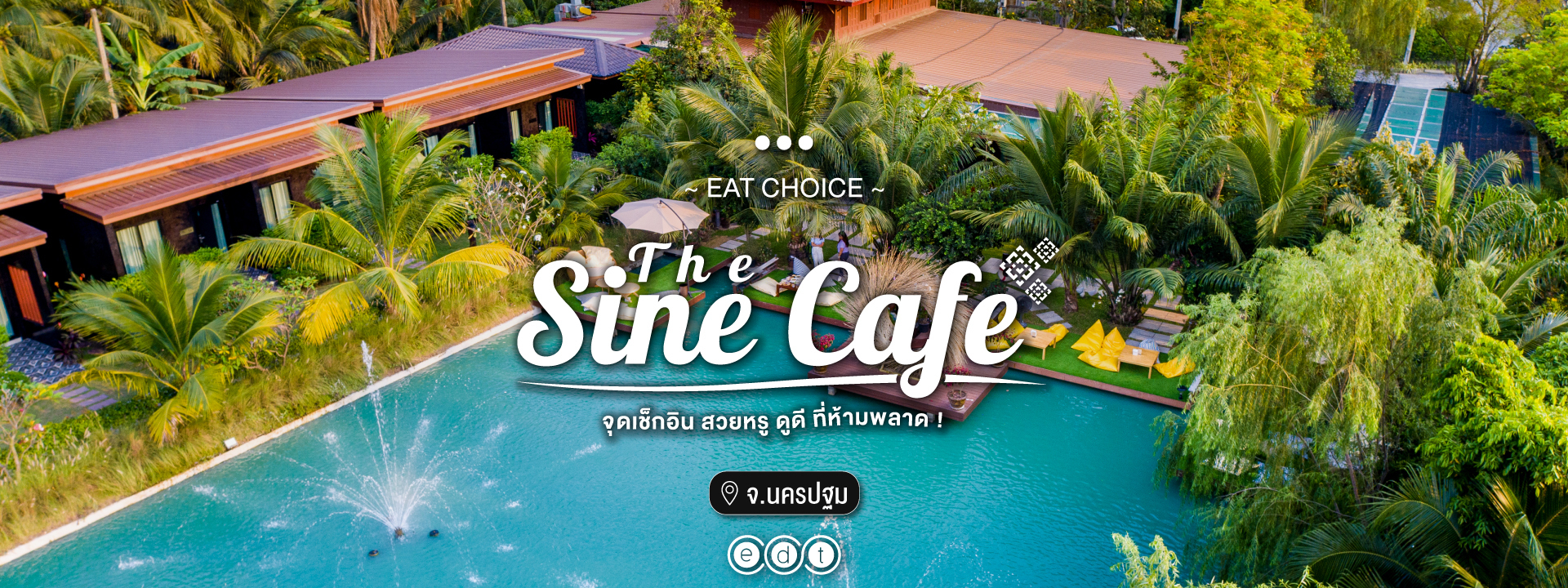 The Sine Cafe’ จุดเช็กอินย่านนครปฐม คาเฟ่สวย บรรยากาศปัง