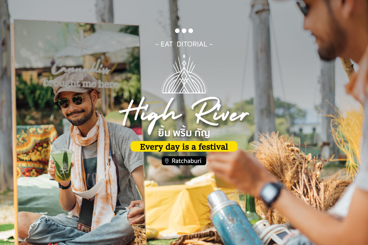 ยิ้ม พริ้ม กัญ :) l Every day is a festival @ High River Café