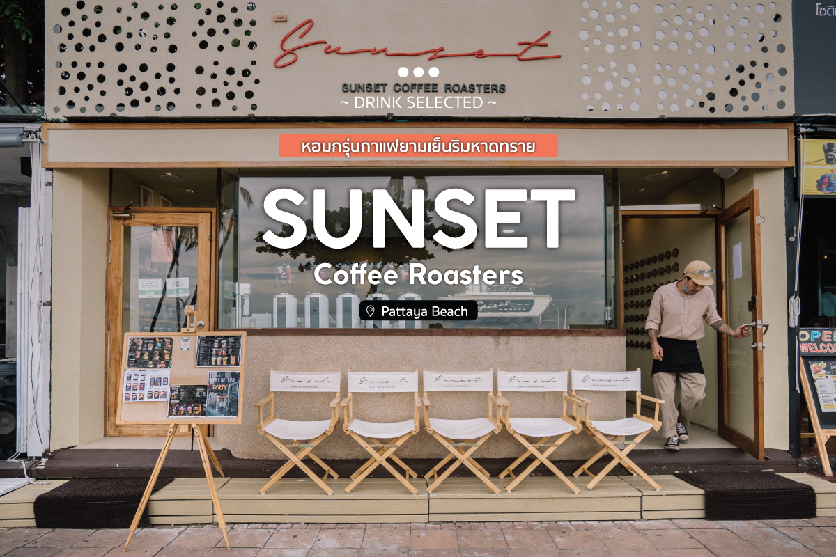 Sunset Coffee Toosters