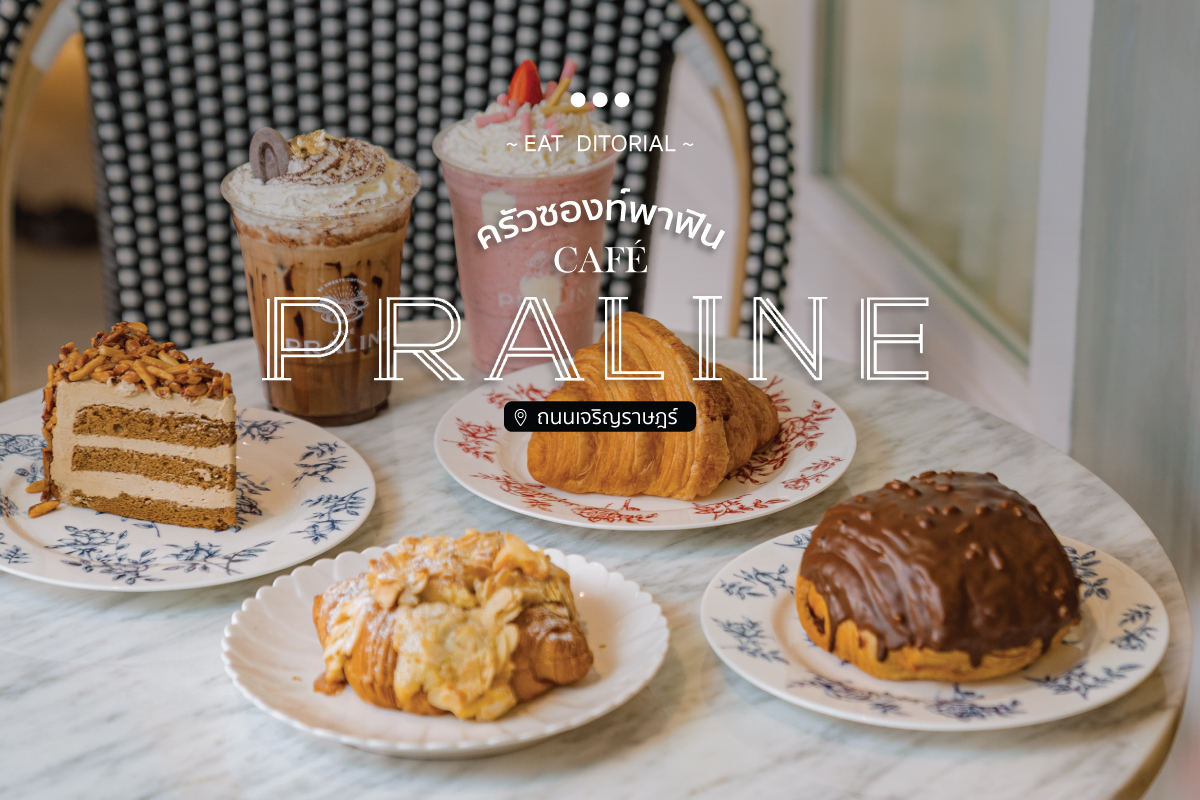Café Praline by Sweets Cottage web