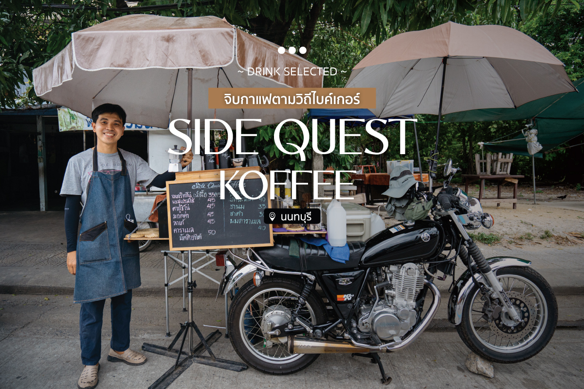 TN Side Quest Koffee