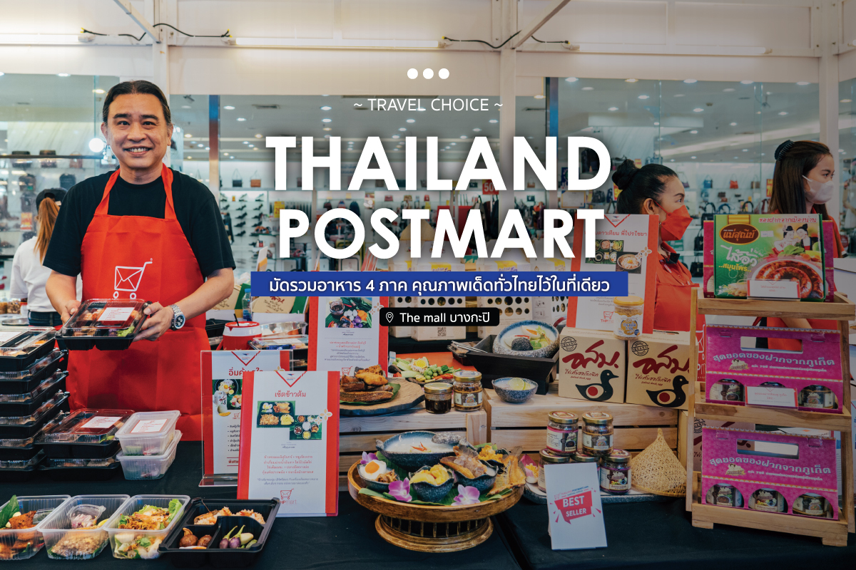 TN Thailand Post Mart