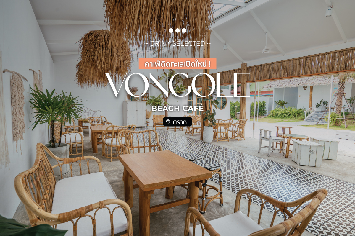 TN Vongole beach café