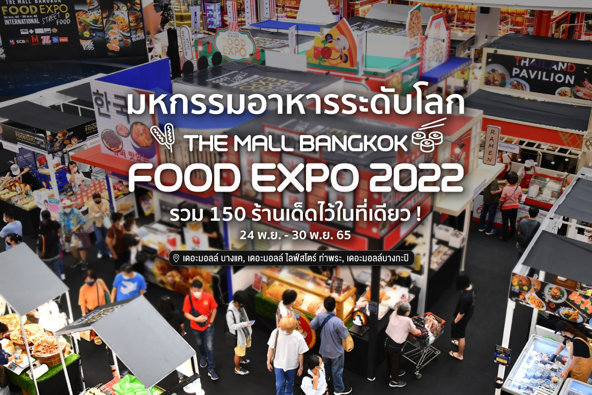 TN THE MALL BANGKOK FOOD EXPO 2022