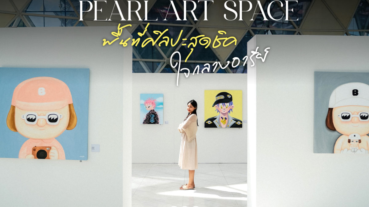 PEARL ART SPACE WEB 05 2 05