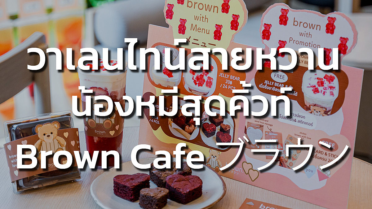 TN BROWN CAFE