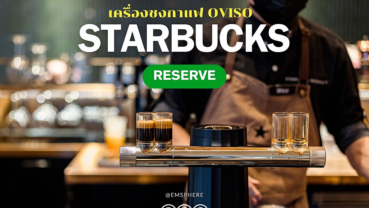 TN Starbucks Reserve